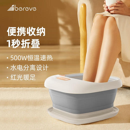 Abereve艾贝丽 折叠足浴盆ABL-ZYP28 商品图2