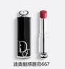 【订单实付低于299元，不发货】迪奥 克丽丝汀魅惑唇膏-系列 商品缩略图3