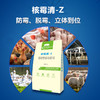 【核霉清-Z】和仕康特X吸附玉米赤霉烯酮不吸附营养成分甘露聚糖复合益生菌改性蒙脱石1公斤 商品缩略图1