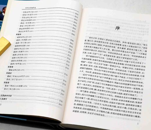 《宋代文学编年史》，精装16开，全4册，曾枣庄等著，凤凰出版社2010年一版一印，2902页，定价390，售价138元。品相9成。 商品图5