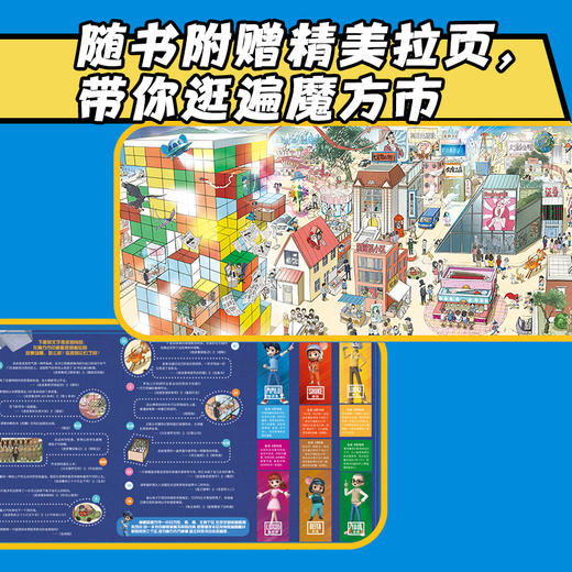 郑渊洁 皮皮鲁和鲁西西第四辑 蓝耳朵系列（共8册） 商品图4