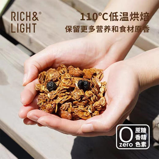 【水果麦片】RICH&LIGHT 生椰拿铁烘焙燕麦片 300g/7in1烘培燕麦 300g 商品图6