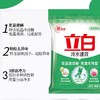 立白冷水速效无磷洗衣粉1.8kg/袋 商品缩略图1