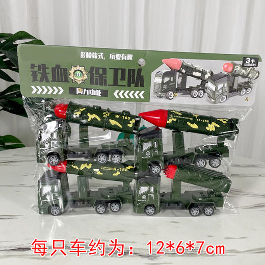 【小手推车！快乐翻滚】儿童玩具车卡头袋四只装，惯性消防车工程车套装小礼品，消防车与工程车相伴，惯性力驱动，快跑卡头 随时装备  商品图0