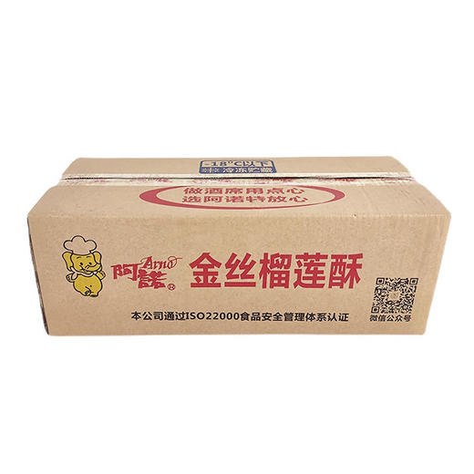 25B阿诺金丝榴莲酥 250g/袋（10个）12袋/件 商品图4
