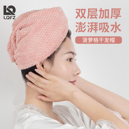 【菠萝格干发帽！时尚生活】干发帽女双层浴帽，速干吸水加厚居家包头发干发巾，轻巧减负 急速吸湿 精致滚边 ，饱满毛圈 活性印染 小熊纽扣 长发及腰即可轻松驾驭 hh 商品图0