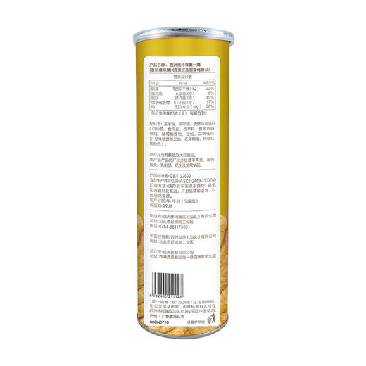 四洲筒装粟一烧85克*3（烧烤味） 商品图1
