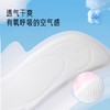 七度空间夜用卫生巾 338mm 商品缩略图3