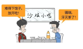 不搞定这里，你的牙再刷也还是脏的！ 