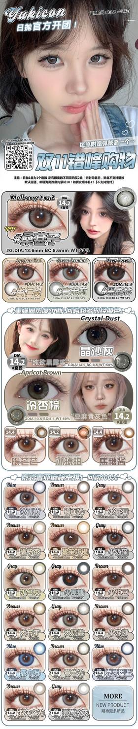  🔗今日推荐 con：𝐘𝐮𝐤𝐢𝐜𝐢𝐧黑森林 日抛