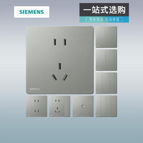 【新品】西门子开关插座超薄荟绎灰色10A五孔USB一开空调家用套餐