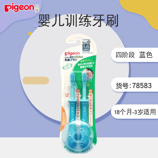 贝亲 婴儿童训练牙刷 宝宝护齿牙刷 1-3-6岁 一阶段/二阶段/三阶段/四阶段 商品图10