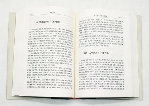 《卞孝萱文集》，全7册，精装32开，卞孝萱著，凤凰出版社2010年版，3633页，定价450元，售价148元。 商品图12