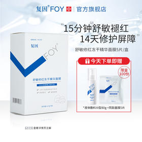 10年敏皮红脸有救！！！一贴还原鸡蛋脸！！