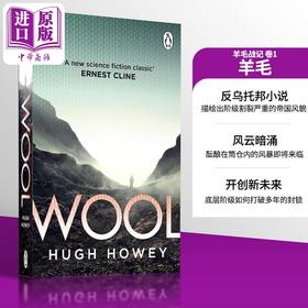 预售 【中商原版】羊毛战记 第1部 羊毛 Wool 英文原版 Hugh Howey 国际流行小说