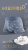 【两条装】无积分赠品【特价】男60s精梳亲肤棉飘飞彩纱撞色无痕平角内裤3012/3001/3002/43006/53006/3011 商品缩略图4