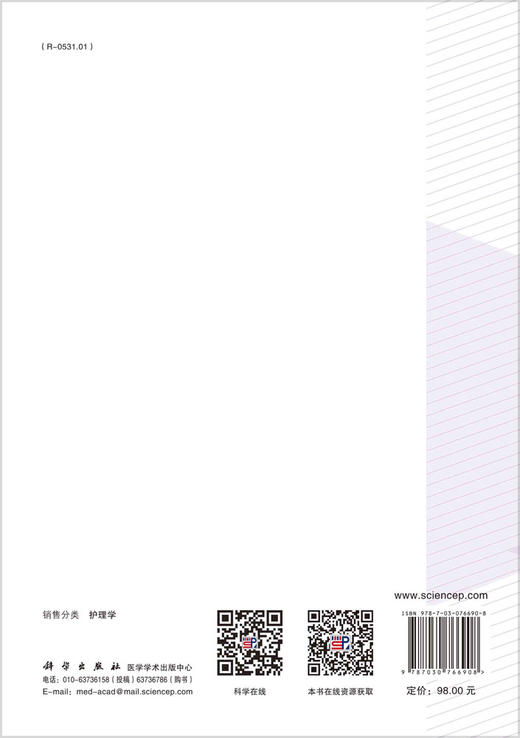 护士三基三严训练试题手册 商品图1