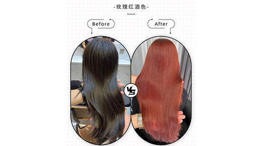 玫瑰红酒色-12-45 商品图0