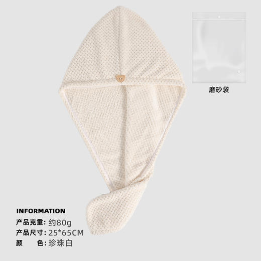 【菠萝格干发帽！时尚生活】干发帽女双层浴帽，速干吸水加厚居家包头发干发巾，轻巧减负 急速吸湿 精致滚边 ，饱满毛圈 活性印染 小熊纽扣 长发及腰即可轻松驾驭 hh 商品图8