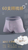 【两条装】无积分赠品【特价】男60s精梳亲肤棉飘飞彩纱撞色无痕平角内裤3012/3001/3002/43006/53006/3011 商品缩略图2