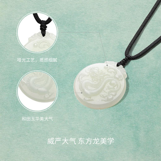 周六福珠宝玉石龙牌吊坠男女和田玉白玉玉坠本命年生肖送人礼物 商品图1