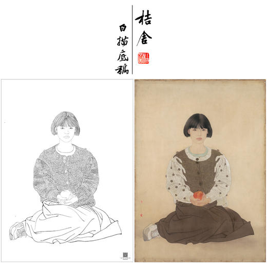 【大彩图】何家英工笔画白描底稿《红苹果》临摹勾线人物线稿ZV15 商品图0