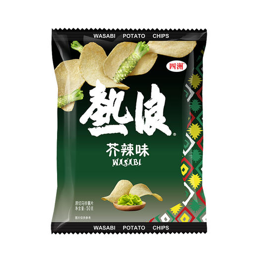 四洲热浪薯片50克*2（芥辣味+香辣味） 商品图2