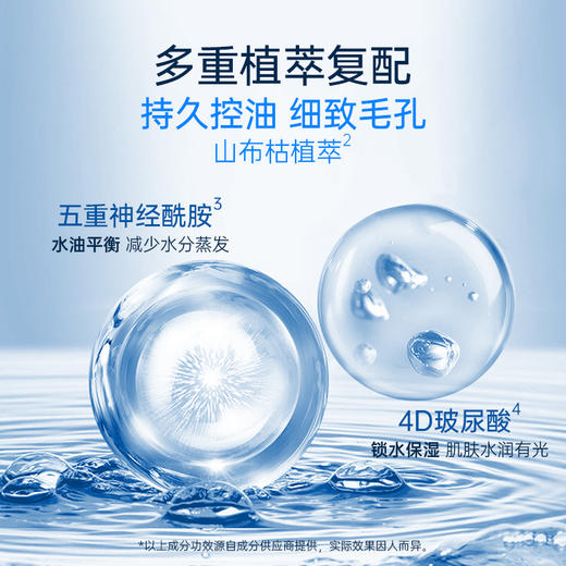 【限时特价】复因FOY男士净爽清洁保湿控油3件套装 （净爽平衡精华乳 100g+控油洁面慕斯150ml +净爽保湿爽肤水120ml ）净爽控油 一套到位 清洁保湿控油锁水 商品图3