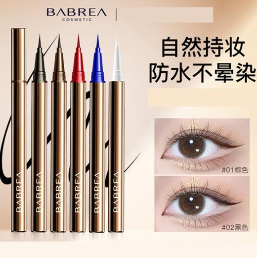 【美妆】芭贝拉眼线液笔快干不易晕染细头巴贝拉眼线笔彩色学生初学者 商品图0