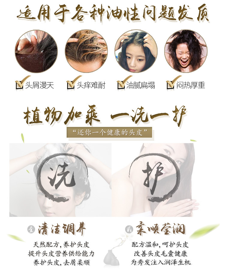 3款合1八植洗发详情新_07.jpg