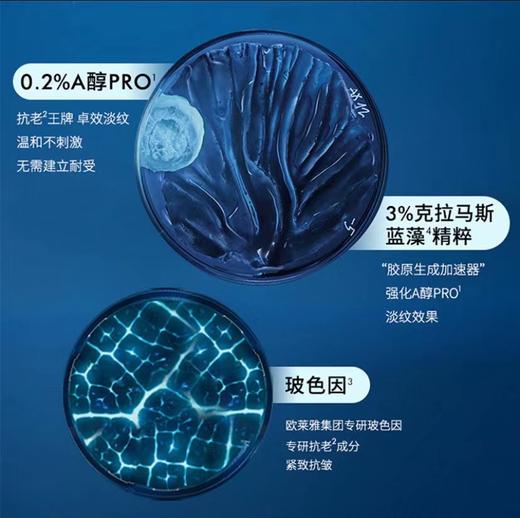碧欧泉男士御尊精华抗老精华液A醇玻色因紧致淡纹50ml 商品图2