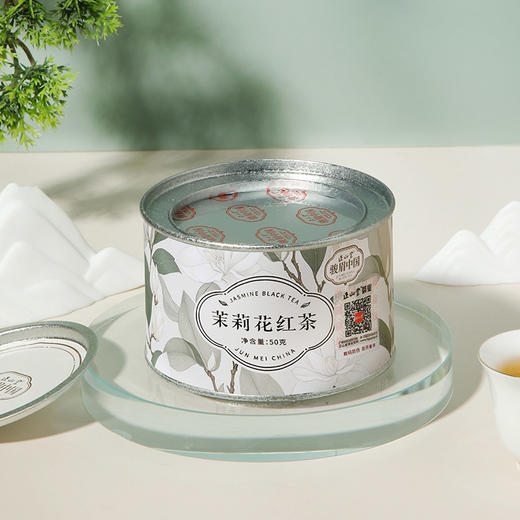 正山堂骏眉中国 茉莉花红茶特级红茶自己喝茶叶罐装冷泡茶50g 商品图6