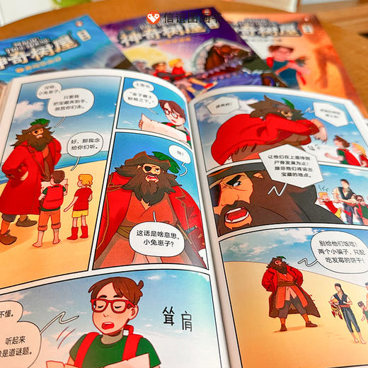 神奇树屋漫画版中文版1-4册全彩桥梁书 商品图4