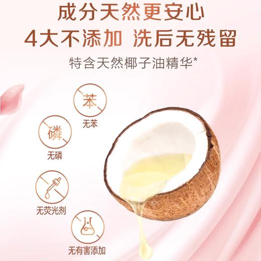 立白大师香氛天然洗衣粉800g/袋 商品图2