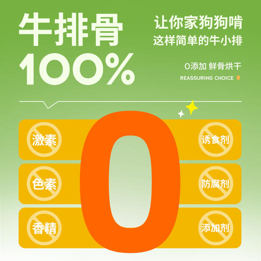 【双12囤粮热卖】疯狂小狗狗零食磨牙棒 风干小牛排130g*5袋 商品图3