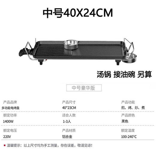 【家用电器】多功能电烤盘家用不粘锅 商品图4