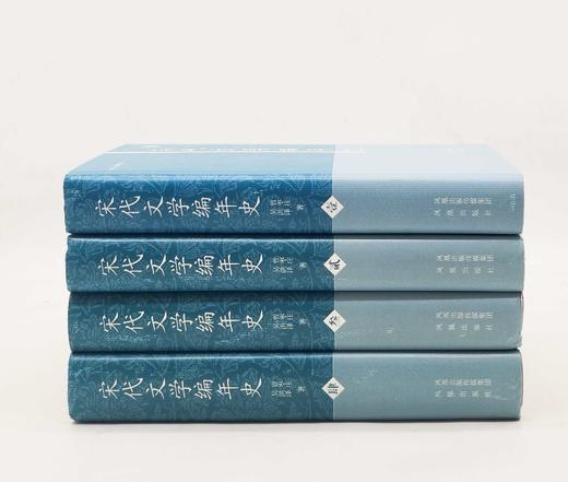 《宋代文学编年史》，精装16开，全4册，曾枣庄等著，凤凰出版社2010年一版一印，2902页，定价390，售价138元。品相9成。 商品图2