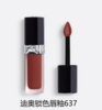 【订单实付低于299元，不发货】迪奥 克丽丝汀烈艳蓝金锁色唇釉-系列 商品缩略图4