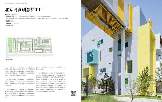 建筑中国（上下册） 商品图1