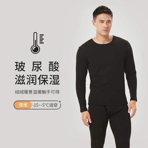 都市丽人都市锋尚强暖保暖内衣男负15至负5度适穿阳离子复合绒保暖衣加厚款套装秋衣秋裤新年本命年红品FW32A2 商品图0