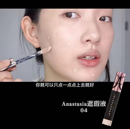【清仓好价】Anastasia遮瑕液12ml 3号色 商品图3