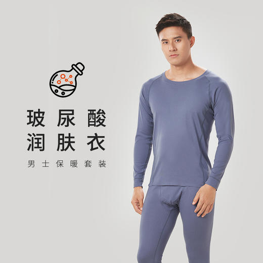 都市丽人都市锋尚舒暖保暖内衣男负5至5度适穿阳离子罗纹绒保暖衣中厚款套装秋衣秋裤FW31C4 商品图0