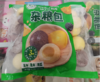 水饺汤圆烧卖美味早餐【NB】 商品缩略图4