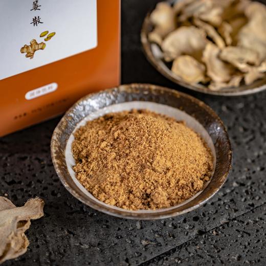 「問安九制干姜散」让你的胃随时都是暖暖的 商品图1