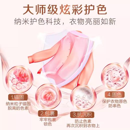 立白大师香氛天然洗衣液 2kg/壶 商品图1