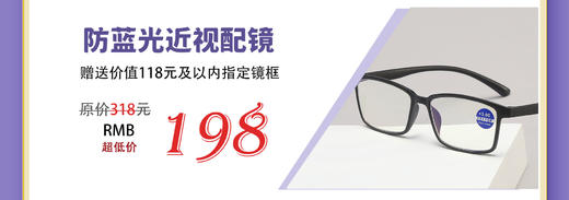 防蓝光近视配镜 商品图0