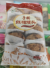 水饺汤圆烧卖美味早餐【NB】 商品缩略图2