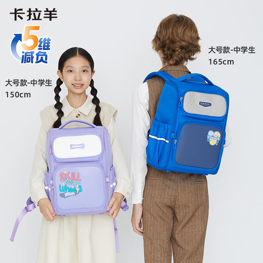 卡拉羊1-6年级18L/22L五维减负防下坠大嘴书包 大满贯CX2186+CX2653 商品图9