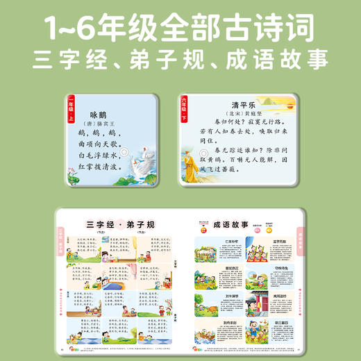 小儒童[一本抵多本] 的 双语早教会说话的有声书 商品图2