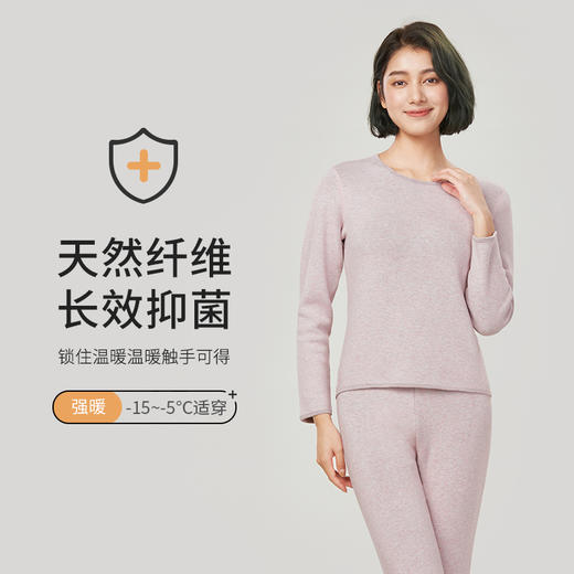 都市丽人强暖保暖衣女负15至负5度适穿优可丝抗菌复合绒保暖衣加厚款套装秋衣秋裤LW32A4 商品图0